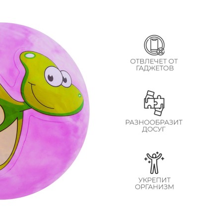 Children's ball "dinosaurics", d = 25 cm, 60 g, color mix-2