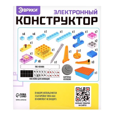 Electronic designer "Illusions", 38 parts, with a box for storage-3