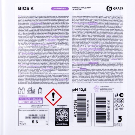 Highly concentrated alkaline agent BIOS K, 5.6 kg-2