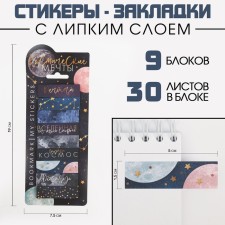 A set of stickers of bookmarks 