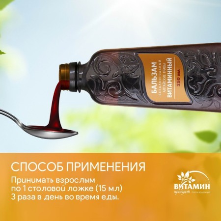 Balsam Altai herbs vitamin, 250 ml-2