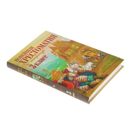 "The latest reader in literature, grade 3", 7th edition-1