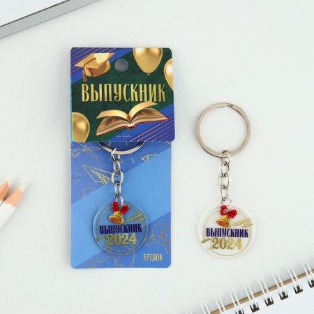 A keychain for graduation "graduate 2024", diam. 3 cm-1