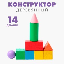 Children's wooden designer 