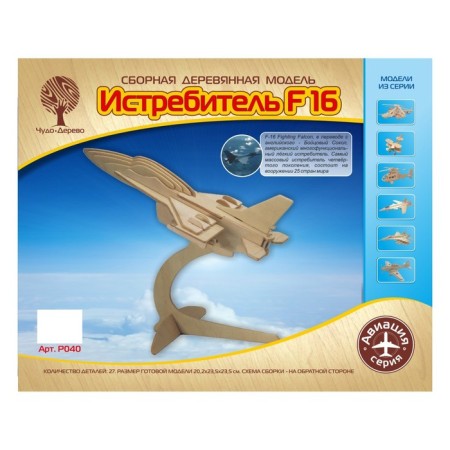 3D-модель сборная деревянная Чудо-Дерево «Самолёт. F16»-1