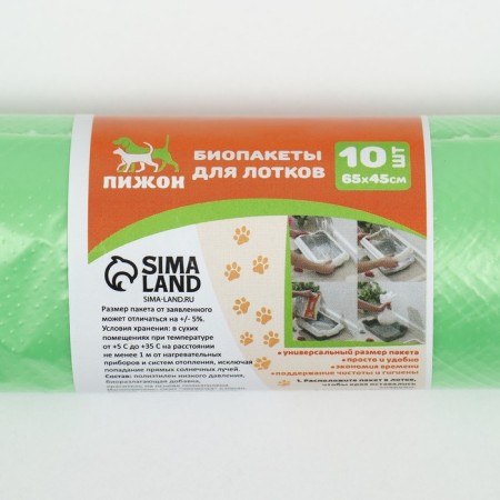 Bio bags for cat trays "Pigzon" 45x65 cm, 12 μm, 10 pcs, green-1