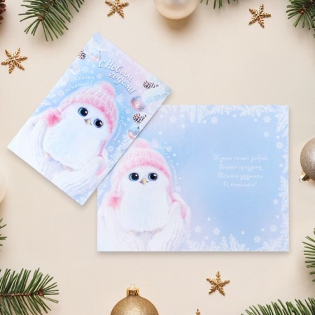 Postcard "Happy New Year!" Glitter, Congrev, Bird, 12.5 x 19.4 cm-1