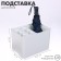 Loader for umbrellas, plastic, 6 round, 4 square departments, 18 × 18 × 26.5 cm, white
