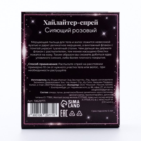 Shining glitter spray, pink-3