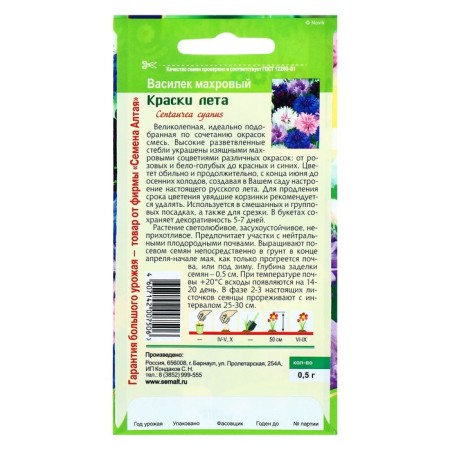 Flowers of cornflowers "summer" mixture, o, CP, 0.5 g-1