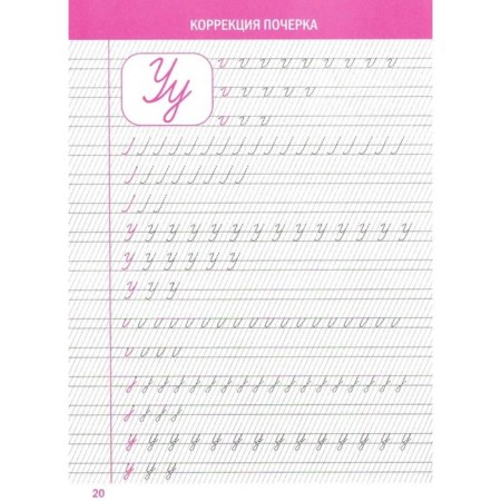 Correction of handwriting. Step by step-1