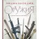 Encyclopedia of weapons. From antiquity to modernity. 3rd edition, fixed and supplemented. Alekseev D.