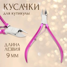 Manicure nippers for cuticle, 9.5 cm, blade length - 9 mm silver/pink color