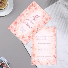 Invitation 
