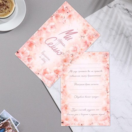 Invitation "We create a family" pink flowers, 15x10.5 cm