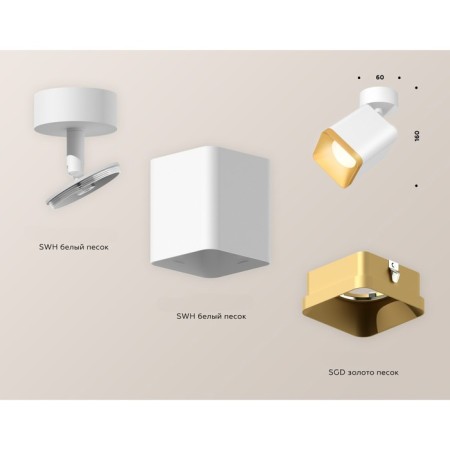Ambrella Light, Techno, XM7812004, GU5.3, Color of White Sand, White Sand.-2