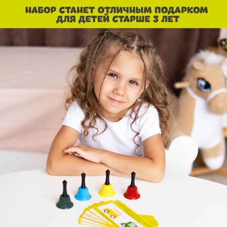 Developing set "smart bells", level 2-6