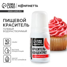 The dye of food gel water -soluble for desserts: red velvet, 10 ml.
