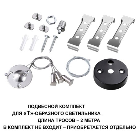 Lamp-connector T-shaped novotech. BITS, 10W, LED, 58x180x117 mm, black color-2
