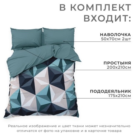 Bed linen Ethel 2 joint venture "Diamond" (type 2) 175x210 cm, 200x210 cm, 50x70 cm - 2 pcs, maco -Satin-1