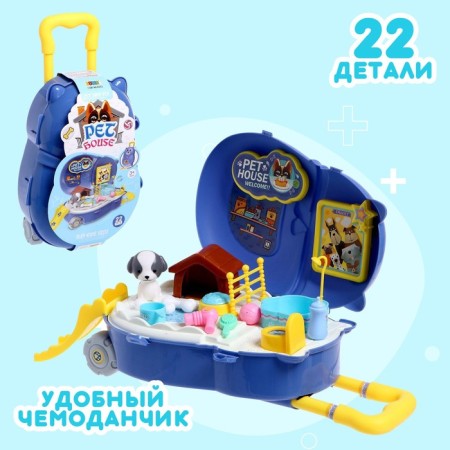 Game set "My pet", with accessories