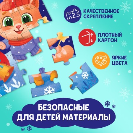 Puzzle "New Year's Dreams", 24 elements-2