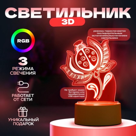 Lamp "God's cow" led white 11.9x9.5x15.1 cm Risalux