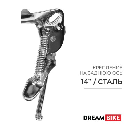 Stan 14 "Dream Bike