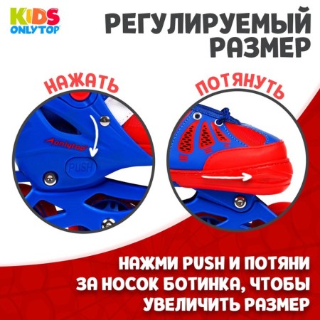Roller skates sliding onlytop, p. 38-41, luminous wheels PU 70 mm-1