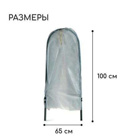 Set for sheltering plants: a metal frame, 100 × 65 cm, spanbond with a UV stabilizer, density 60 g/m²-1