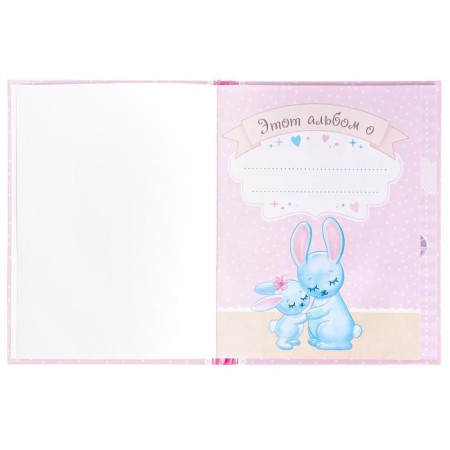 Альбом любимой доченьки «Мой первый годик», 48 стр.-1