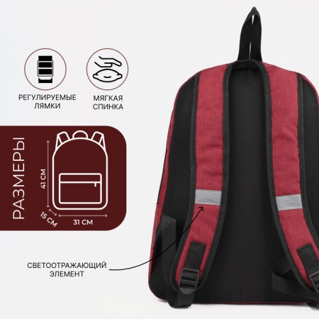 A backpack with a zipper, "saxi", an outer pocket, burgundy color-1
