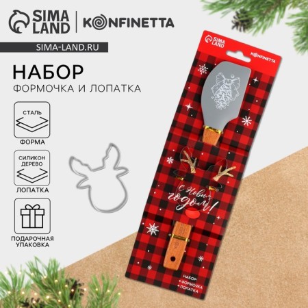 New Year. Set for baking cookies "deer"