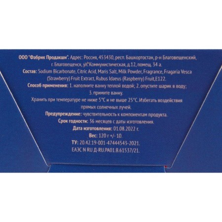 Baby for baths "Happiness in the New Year", 130 g-3