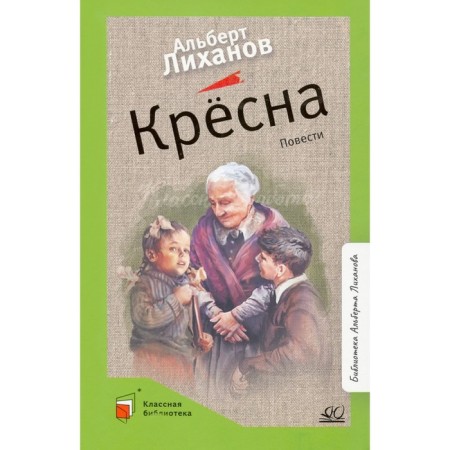 Crime. Story. Likhanov A.