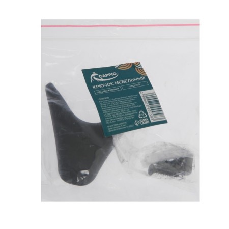 Furniture hook Cappio Goat, two -rod, black color, 3 pcs-5