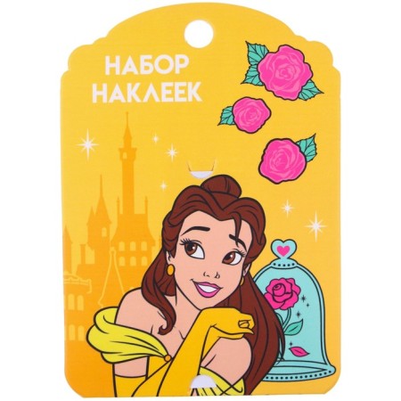 Stickers for creating the image "Belle", princesses-4