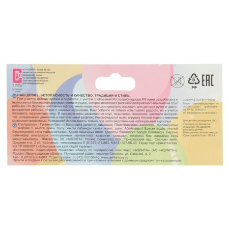 The rattle "Sun", Aelita-12