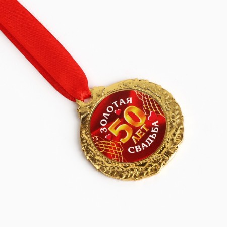 Wedding medal on the card "50 years Golden wedding", D = 4 cm-4