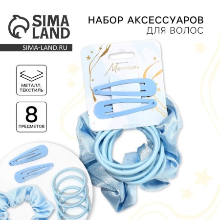 Резинки и заколки для волос «Мечтай» 1.5 х 7 х 13 см