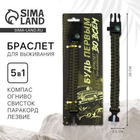 Bracelet for survival "Be the first", 25.5 x 2.5 cm.