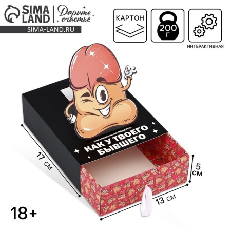 Folding box "Little Gift", 17 x 13 x 5 cm