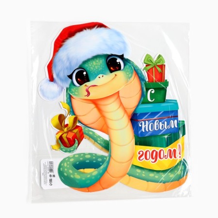Happy New Year poster, gifts with gifts, 28.1 x 36.3 cm-2