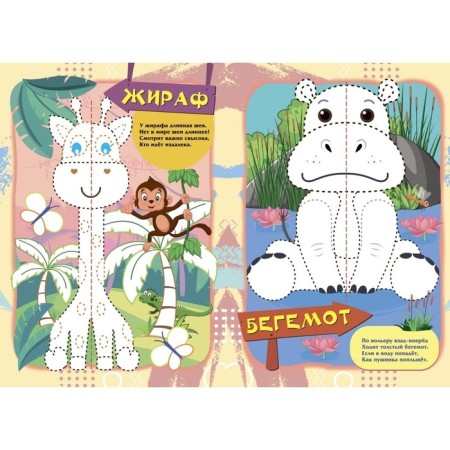 IQ Snowboards for the mind and letter "Walking in the zoo"-1