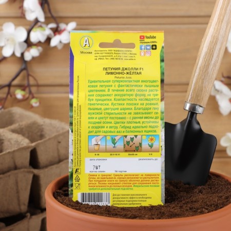 Petunia seeds jolly lemon yellow f1 multi-flowered, 7 pcs-3