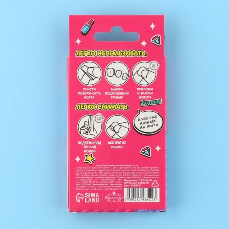 Children's false nails "Fashionista", 12 pcs-3