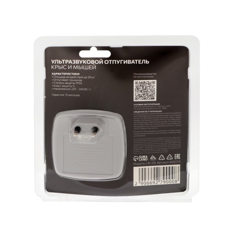 The repeller of rats and mice Luazon LRI-06, ultrasound, 20 m2, 220 V, white/gray mix-4