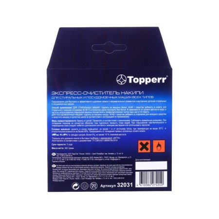 Exprecs-Topperr expert from scale in washing and PM machines, 300 g-1