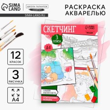 Coloring watercolor with paints 