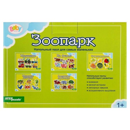 Floor Puzzle Mosaic "Zoo" (Baby STEP) (small)-2
